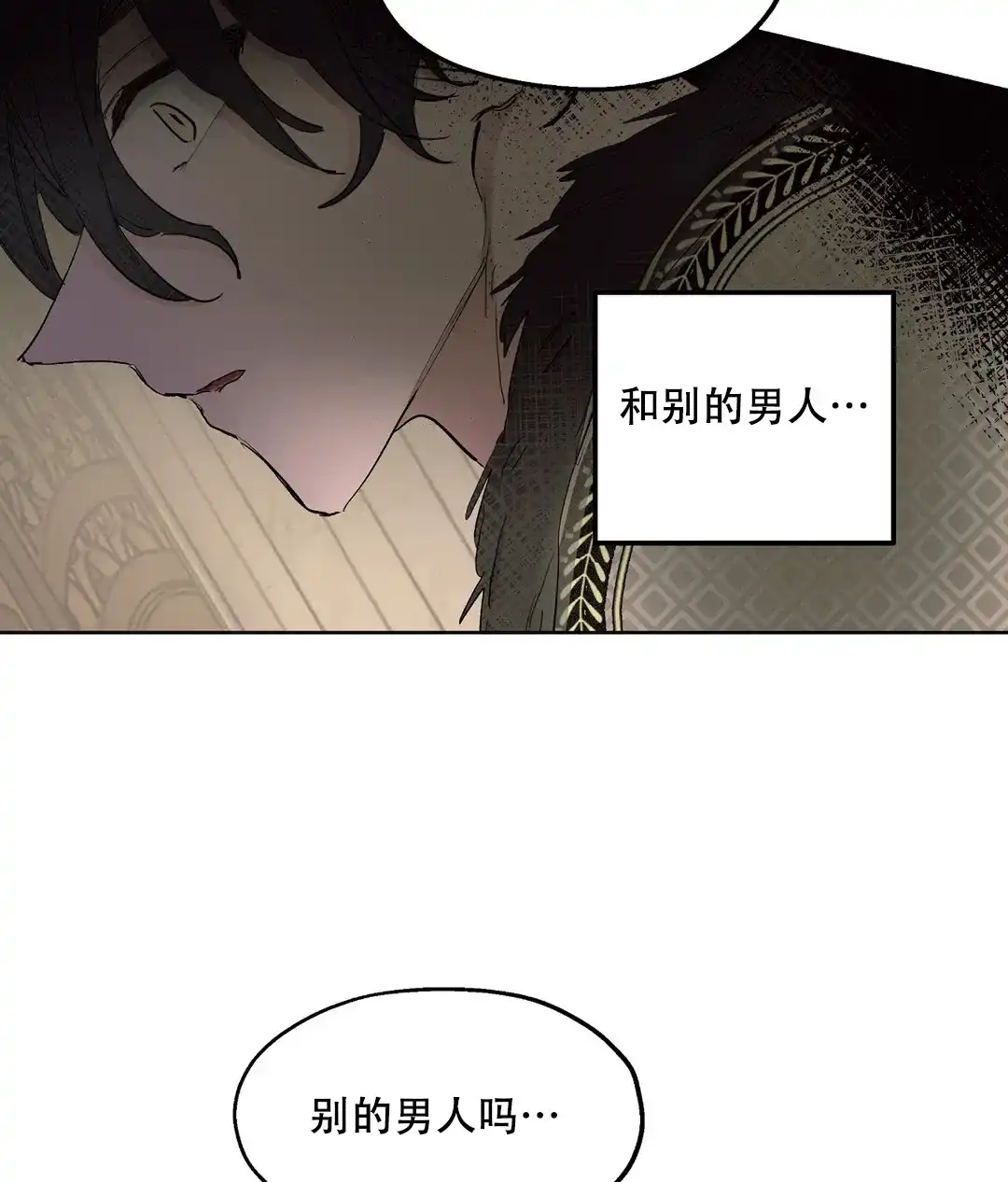 傲慢的奥托一世 第52话 第20页