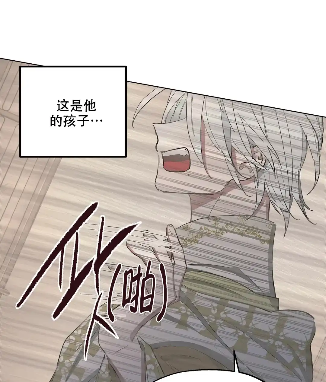 傲慢的奥托一世 第52话 第10页