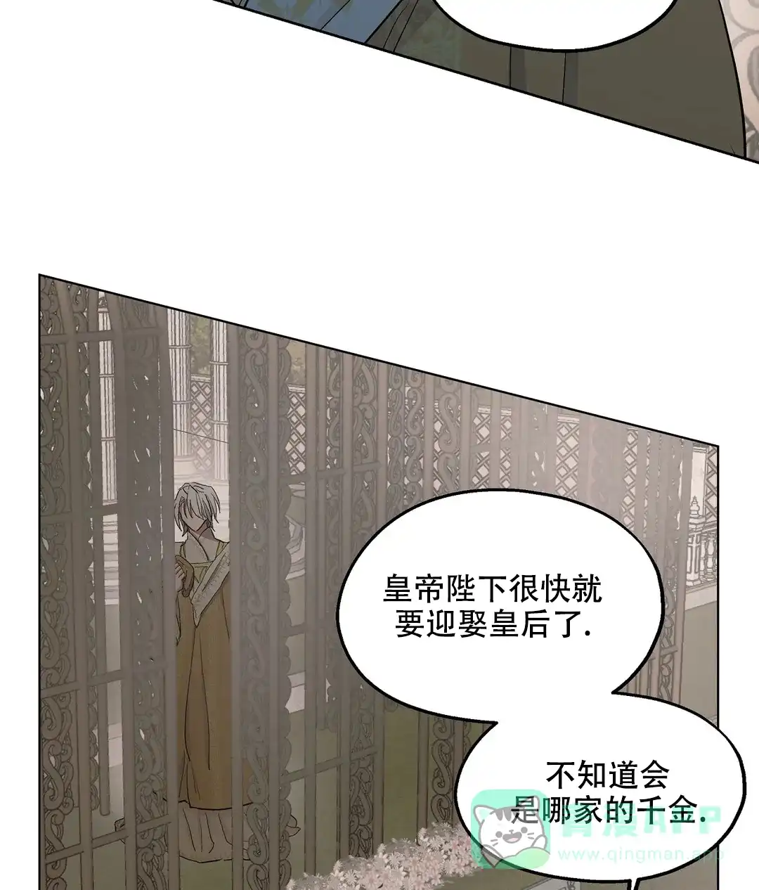 傲慢的奥托一世 第52话 第41页