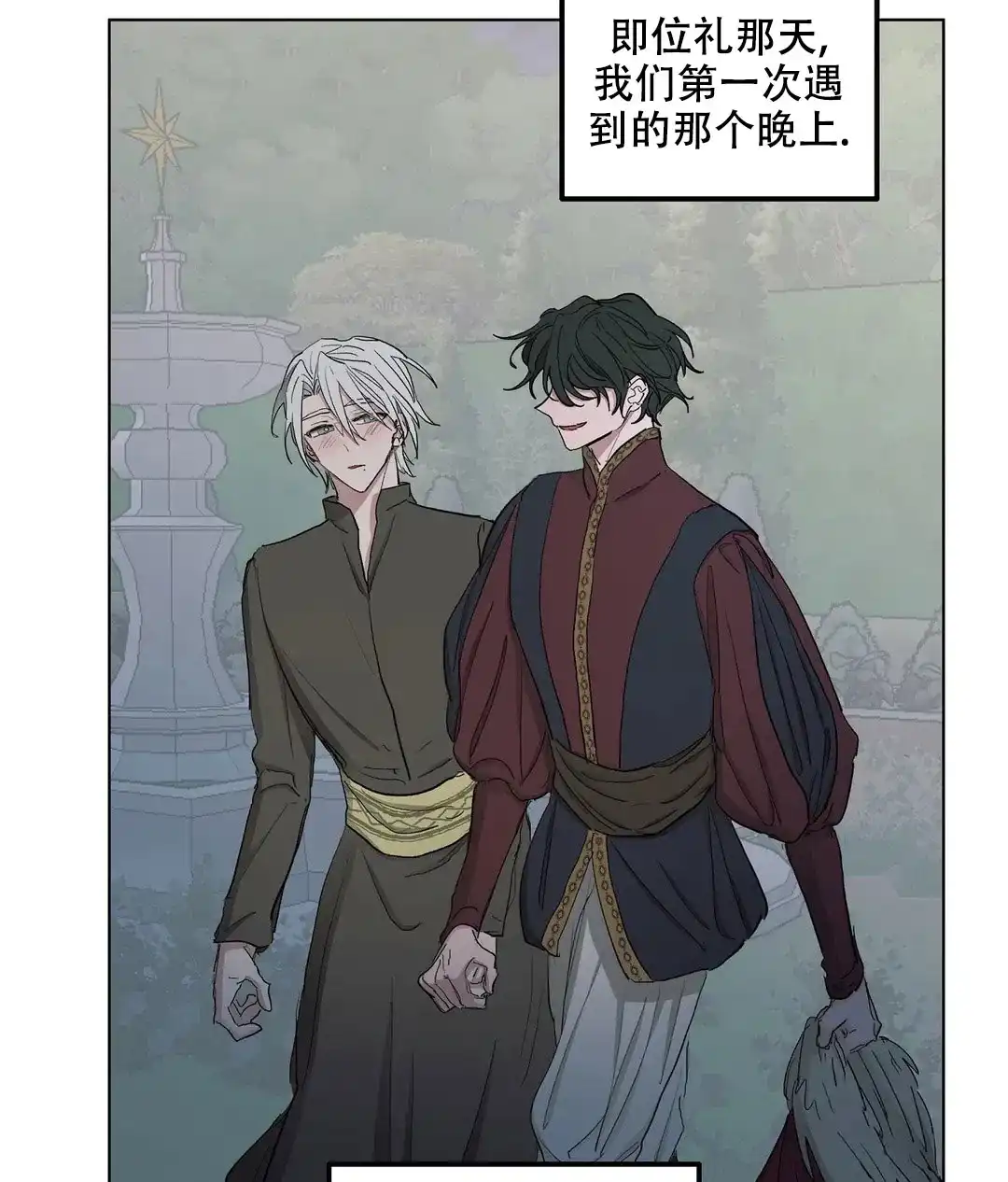 傲慢的奥托一世 第53话 第7页