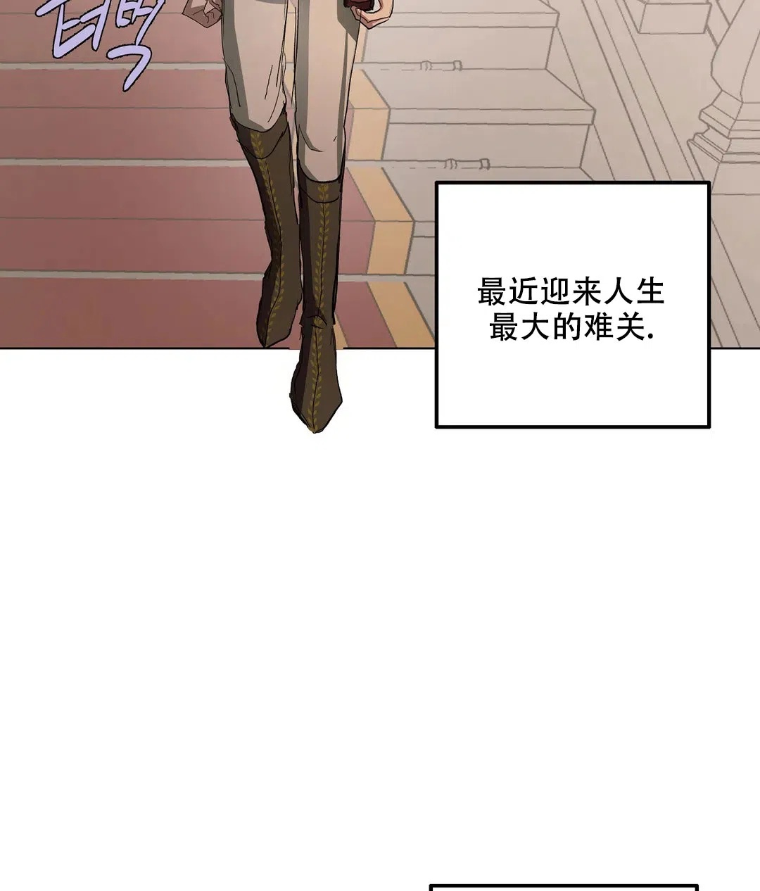 傲慢的奥托一世 第53话 第33页