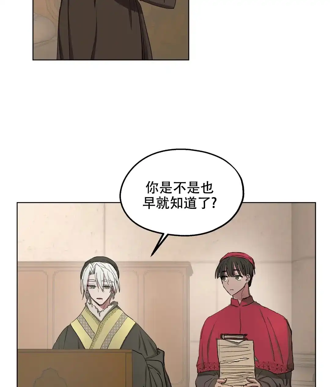 傲慢的奥托一世 第53话 第13页