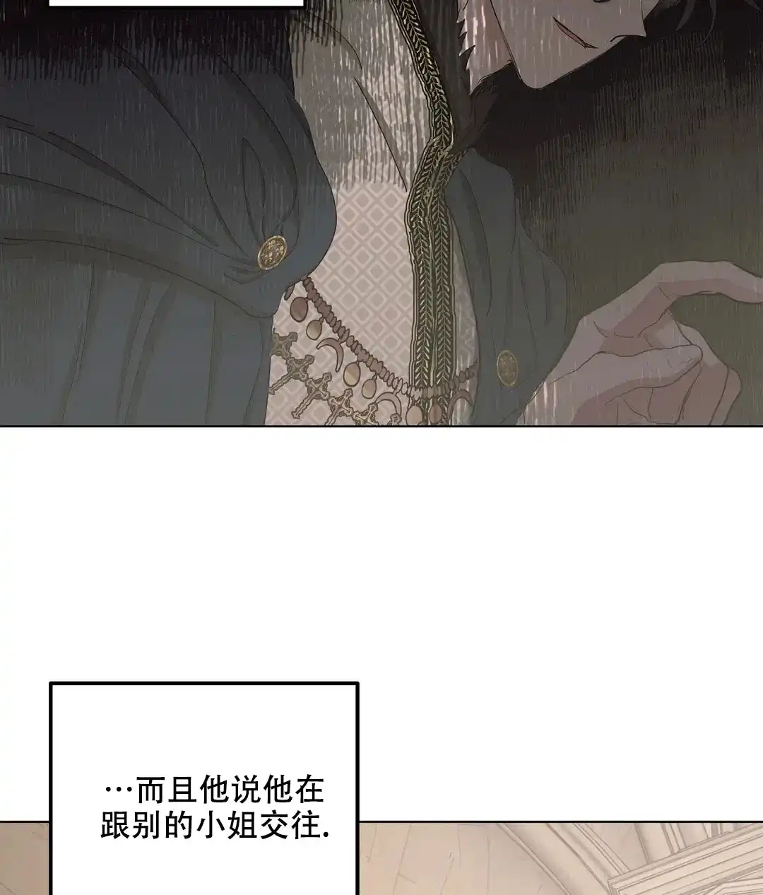 傲慢的奥托一世 第53话 第10页