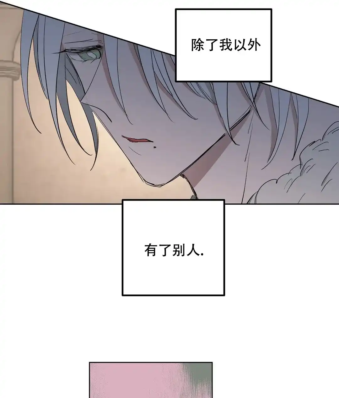 傲慢的奥托一世 第53话 第25页