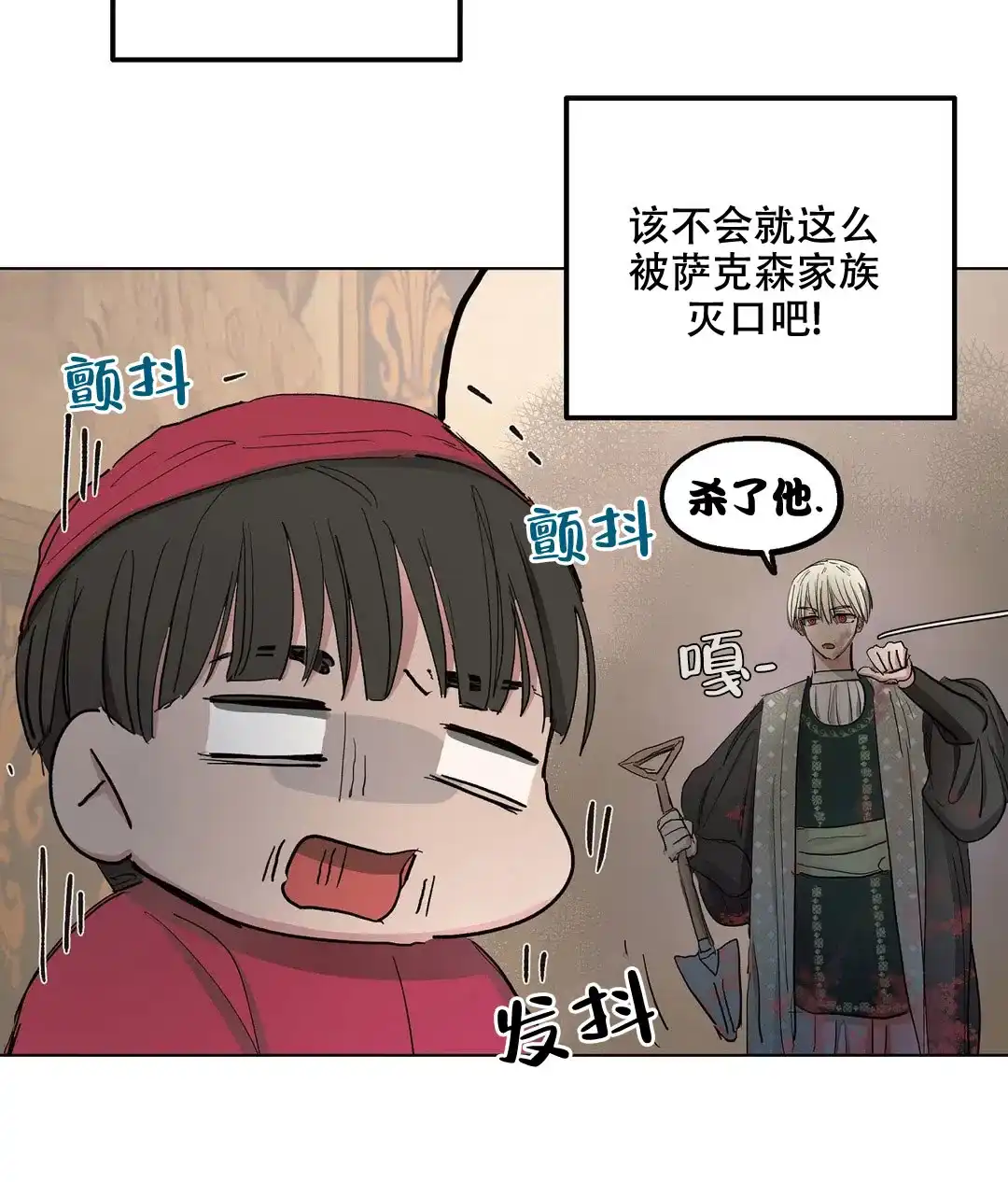 傲慢的奥托一世 第53话 第19页