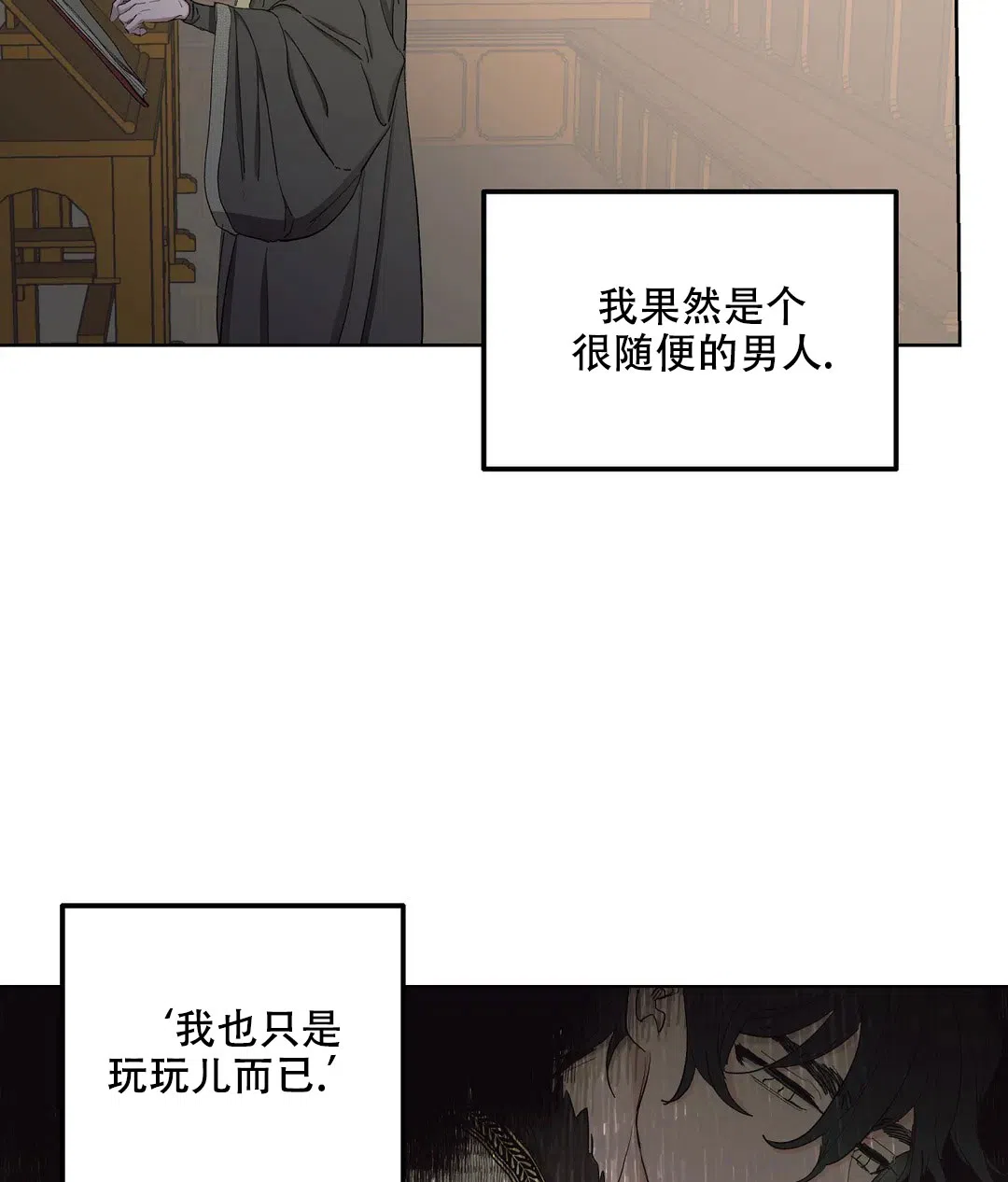 傲慢的奥托一世 第53话 第9页