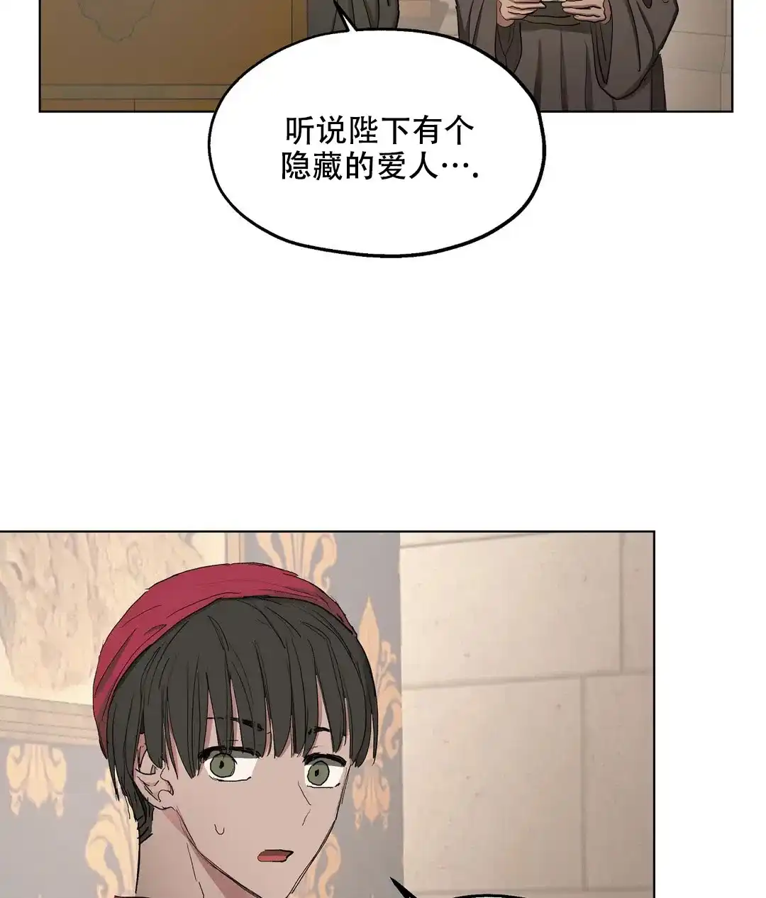 傲慢的奥托一世 第53话 第14页