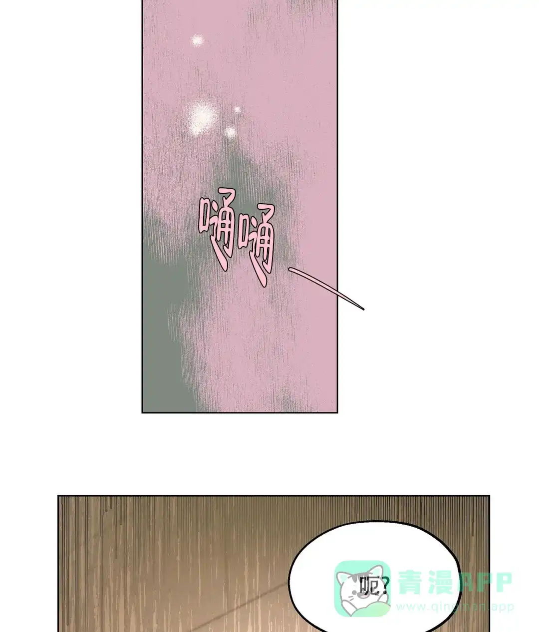 傲慢的奥托一世 第53话 第26页