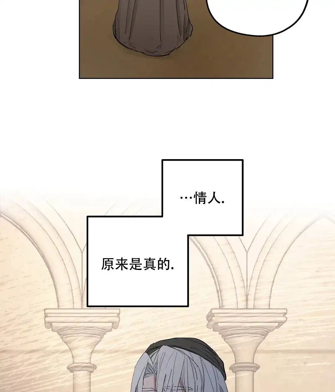 傲慢的奥托一世 第53话 第23页