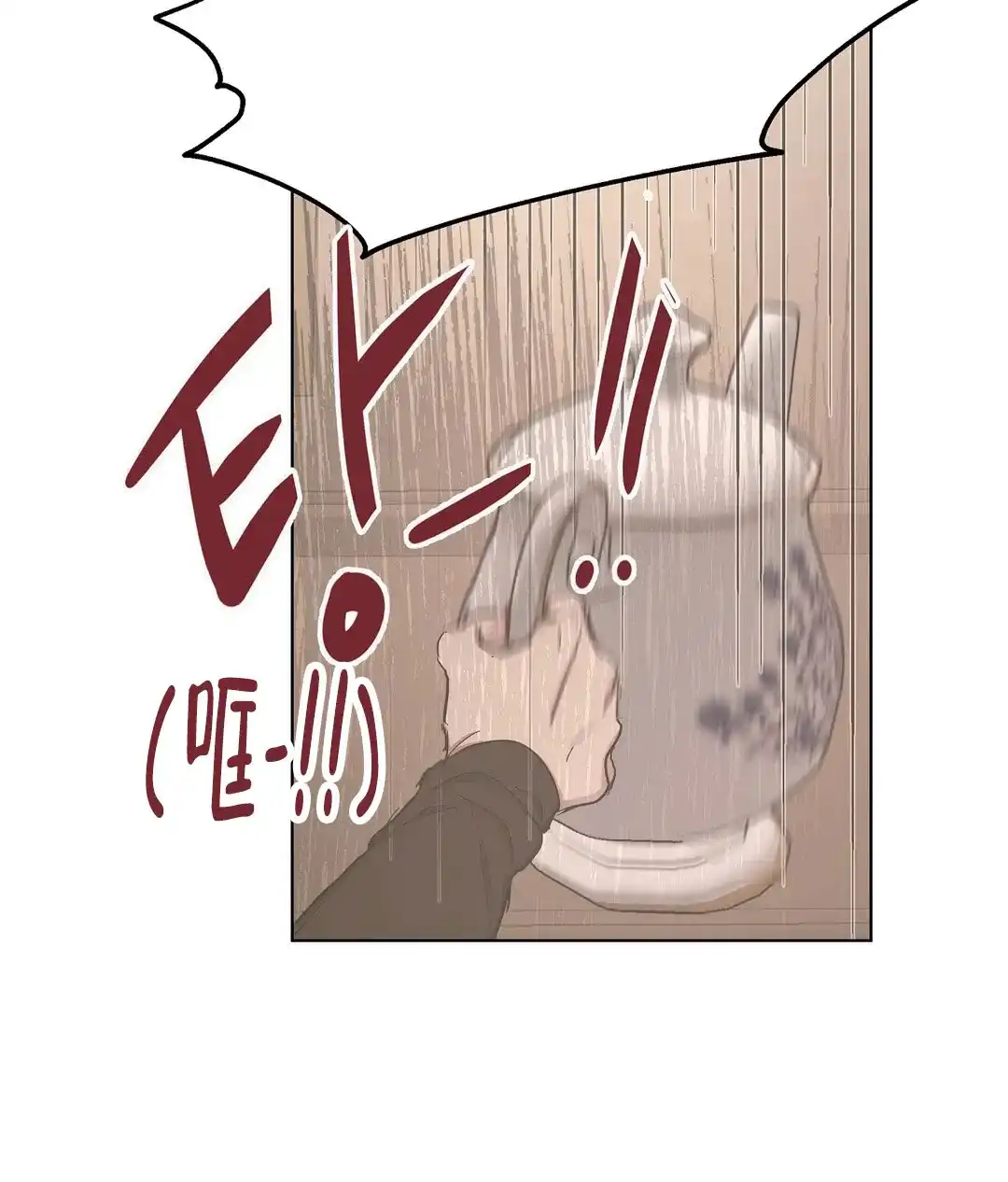傲慢的奥托一世 第54话 第25页