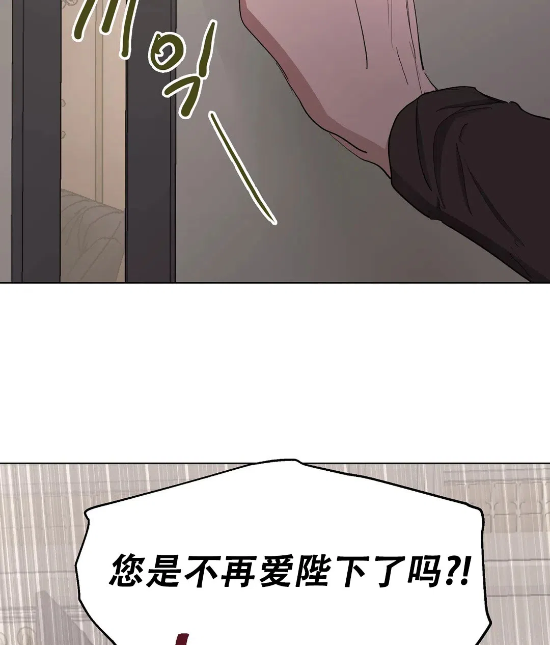 傲慢的奥托一世 第54话 第35页