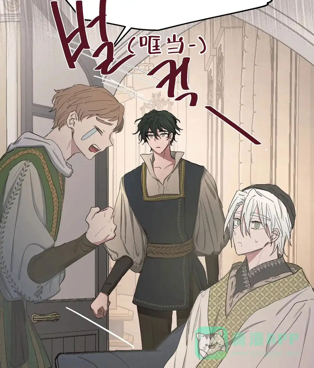 傲慢的奥托一世 第54话 第36页