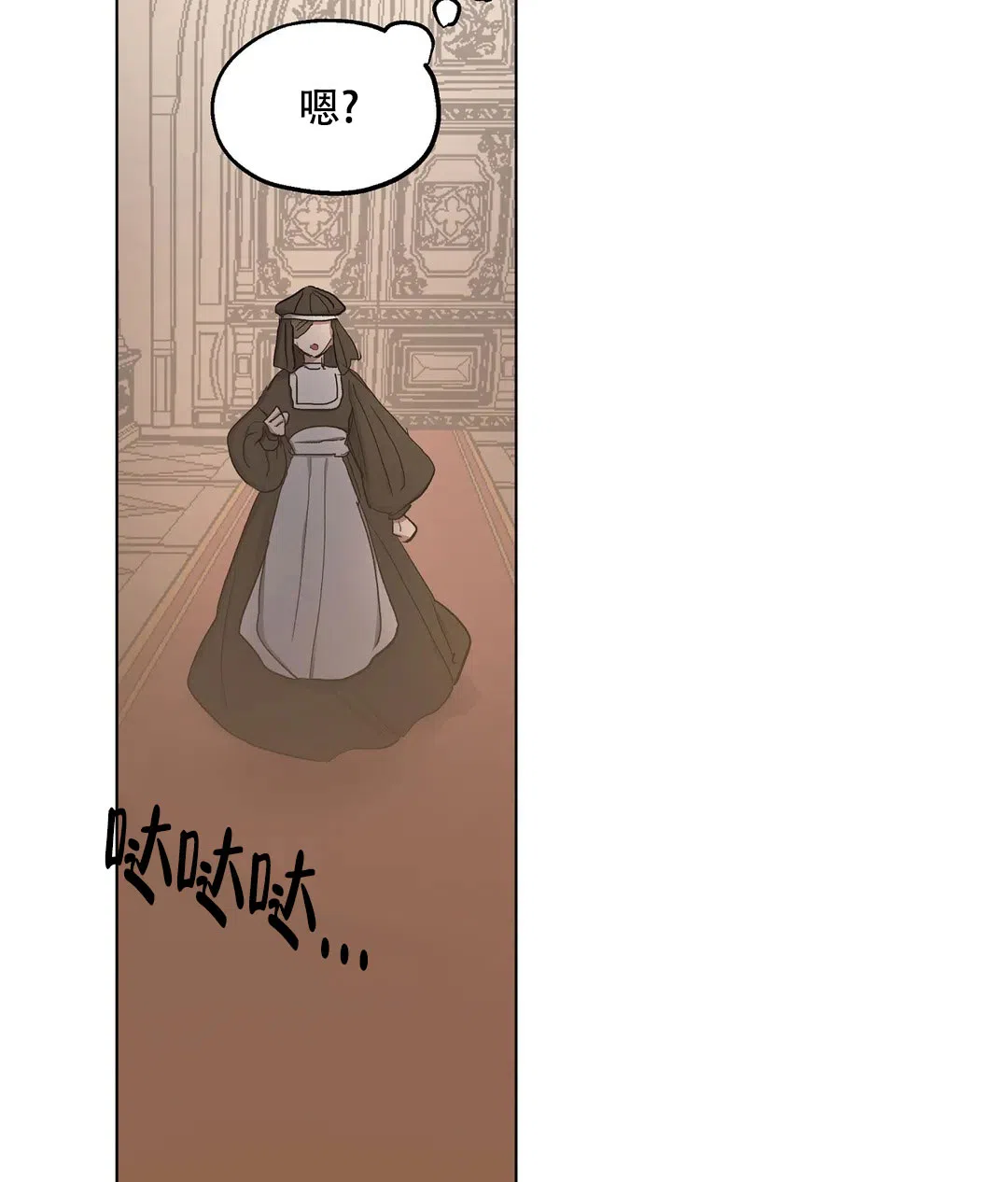 傲慢的奥托一世 第54话 第14页