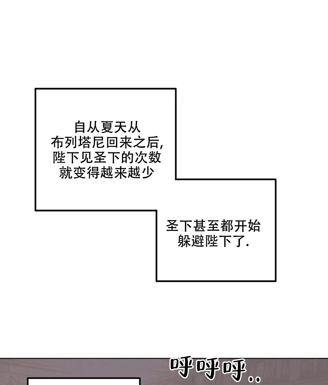 傲慢的奥托一世 第54话 第12页