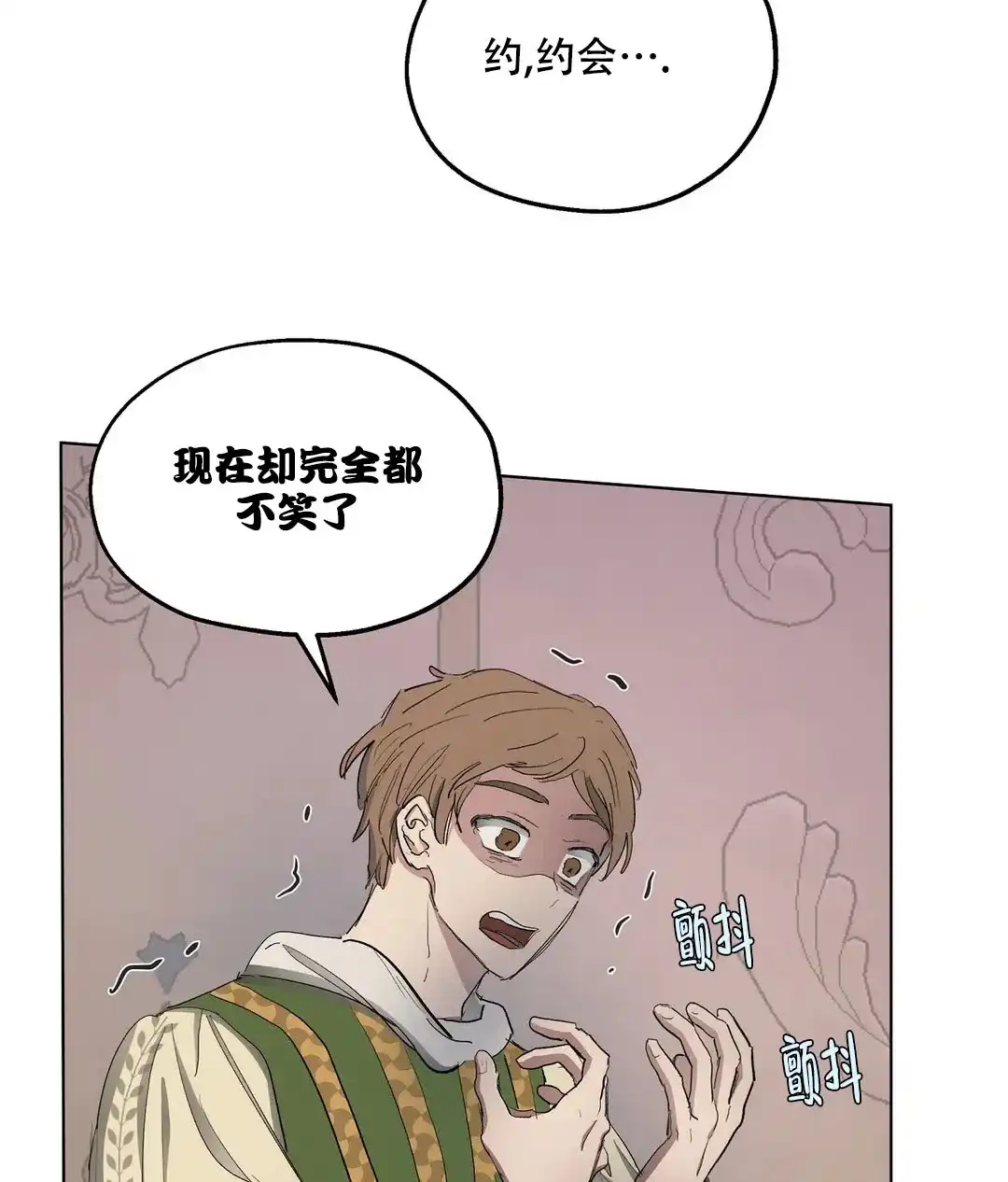 傲慢的奥托一世 第54话 第28页