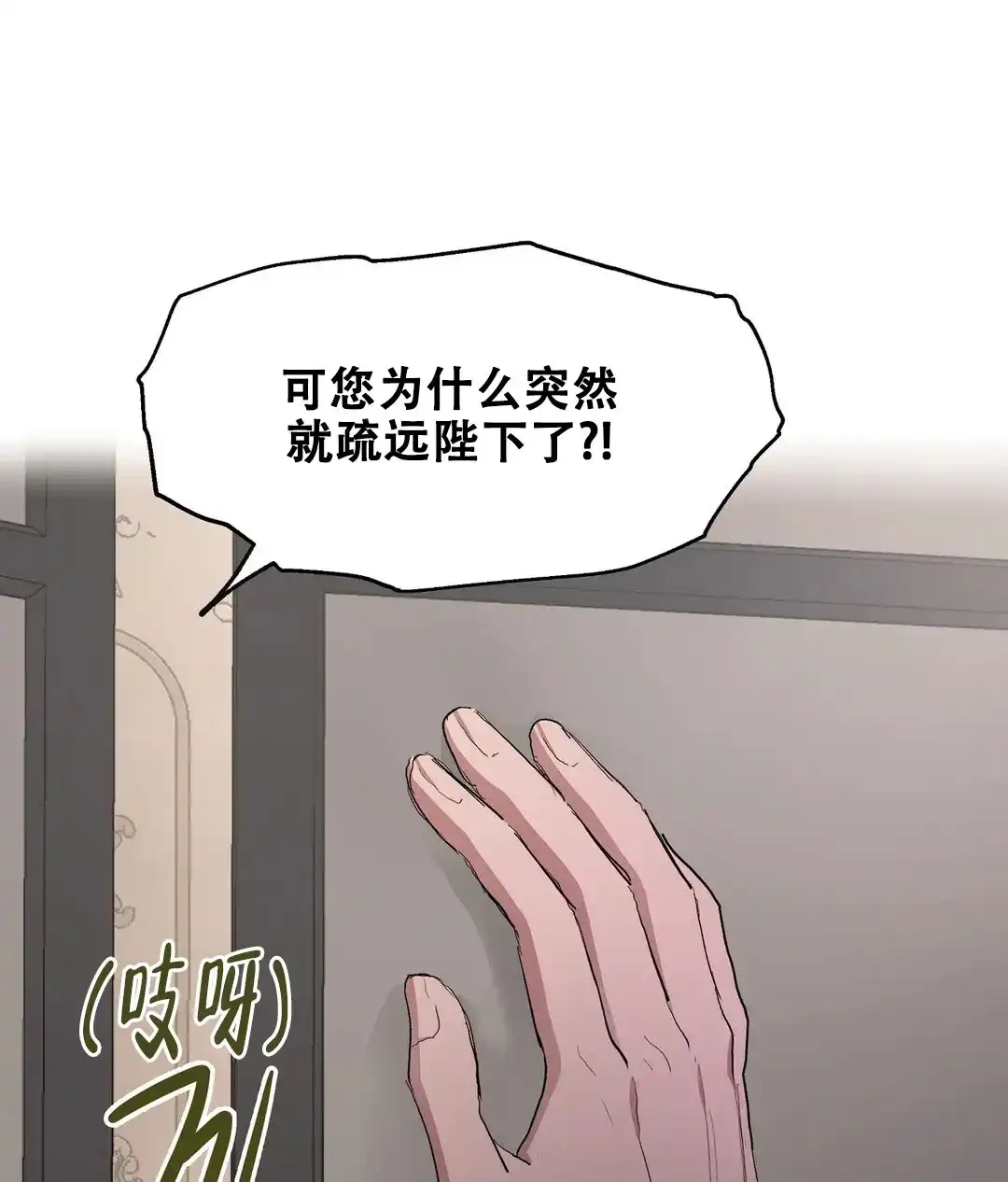 傲慢的奥托一世 第54话 第34页
