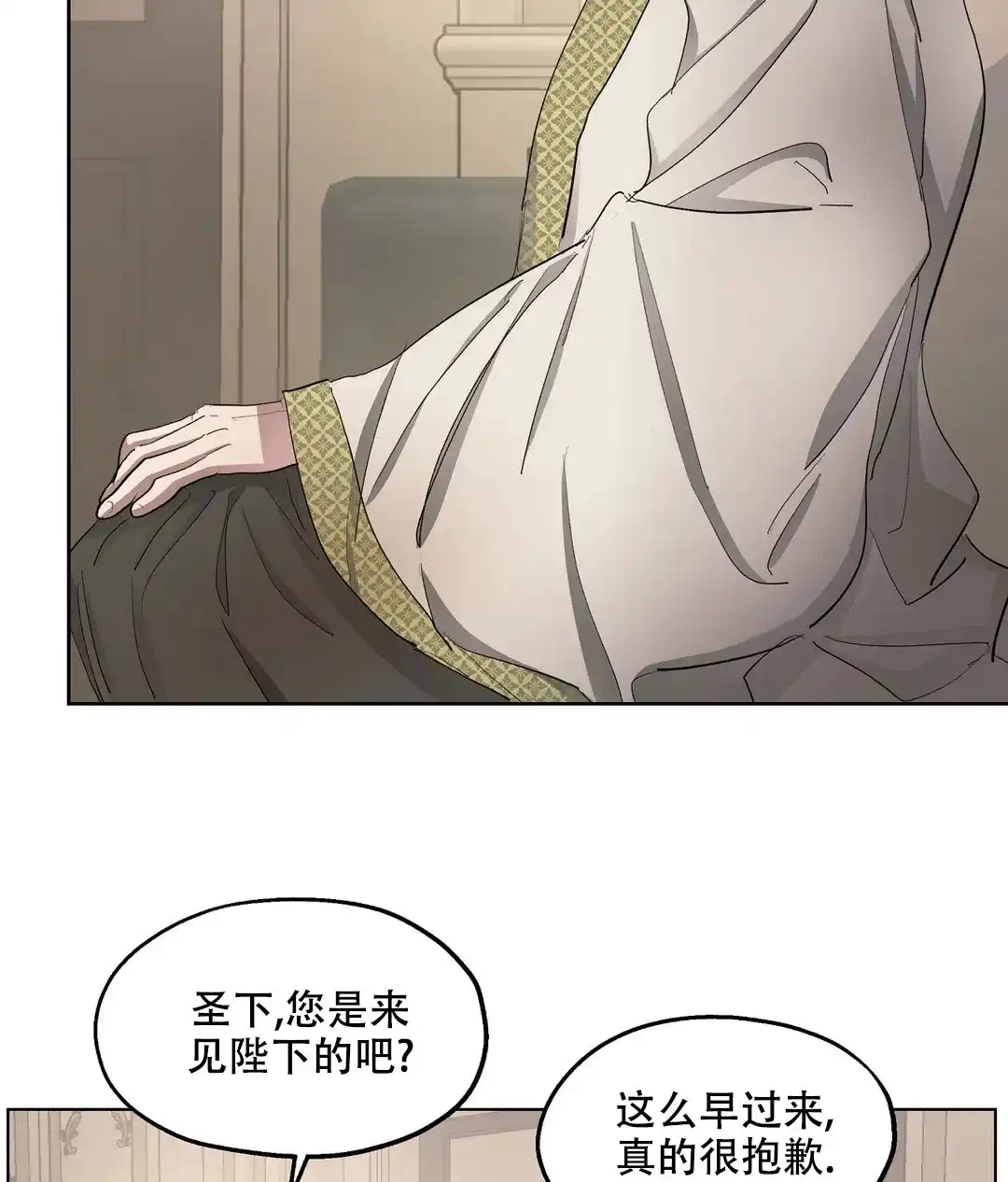 傲慢的奥托一世 第54话 第17页