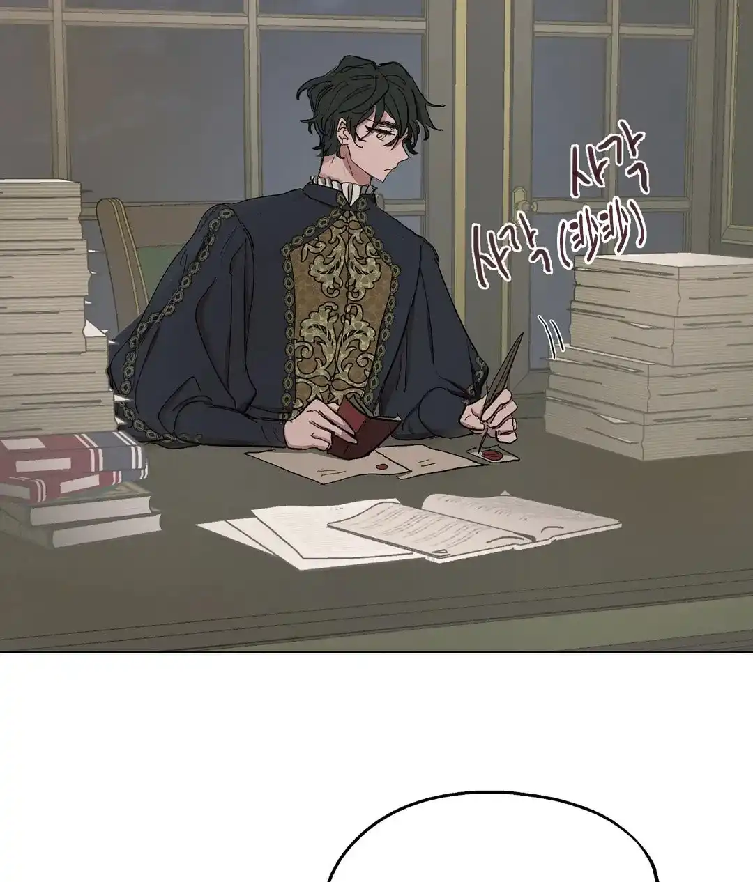 傲慢的奥托一世 第54话 第9页