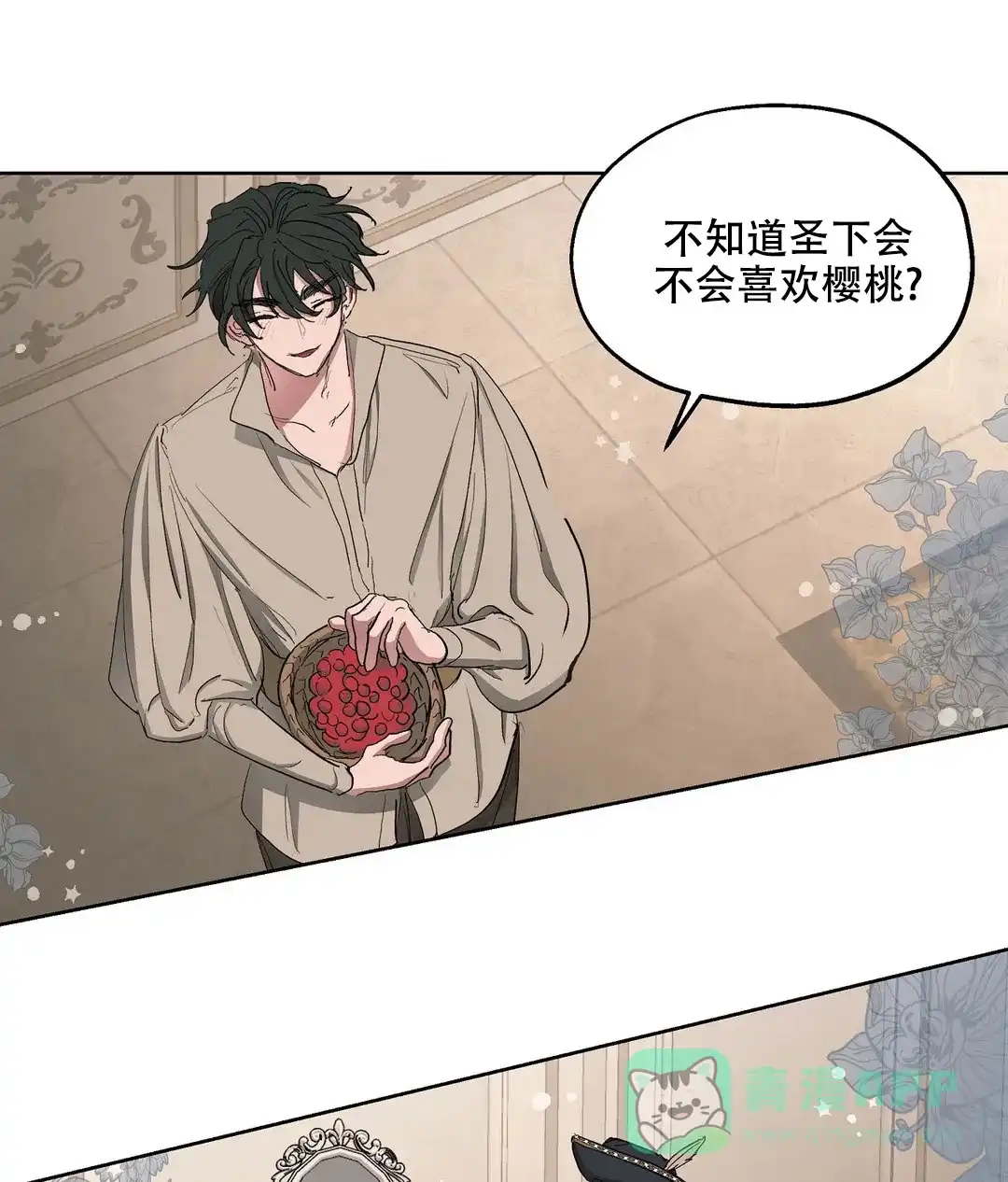 傲慢的奥托一世 第54话 第1页