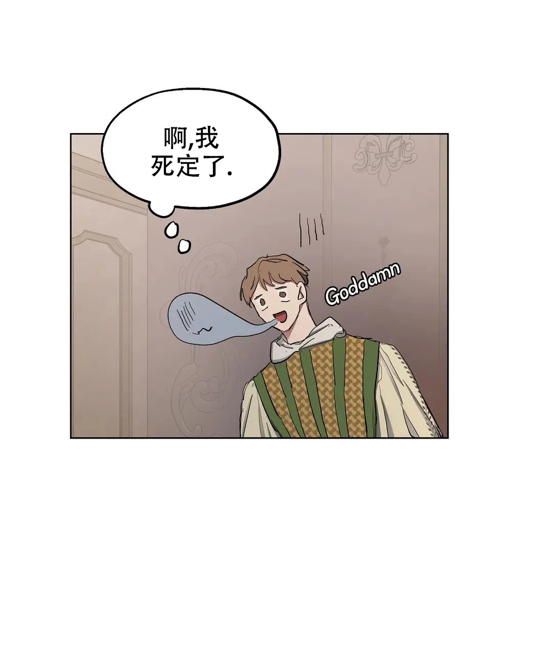 傲慢的奥托一世 第55话 第22页