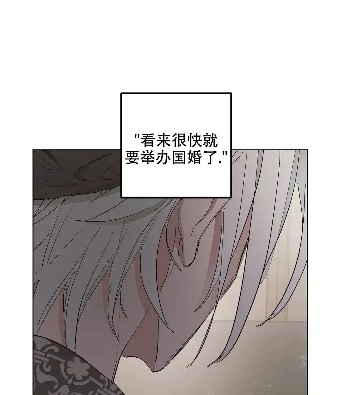 傲慢的奥托一世 第55话 第24页