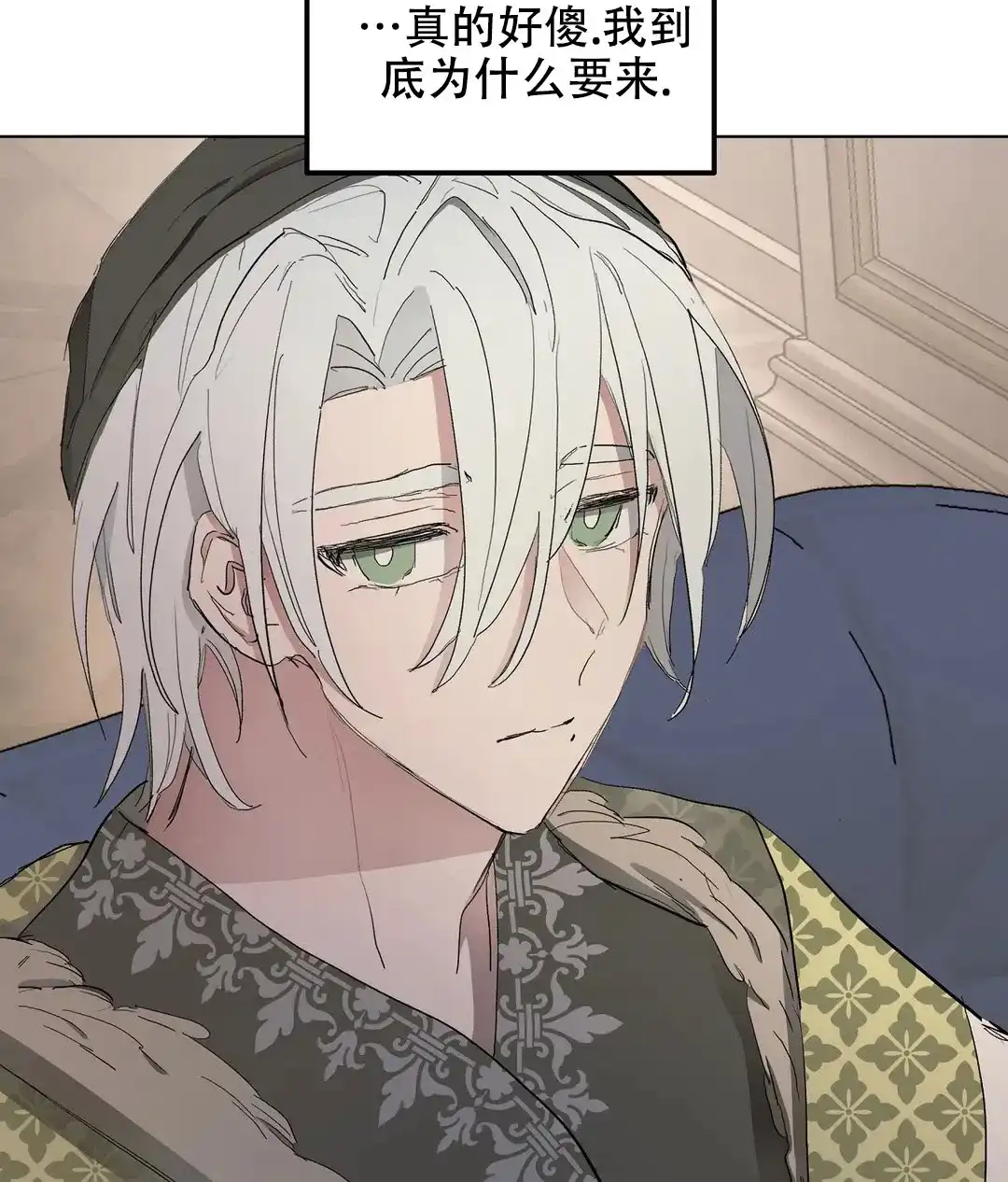 傲慢的奥托一世 第55话 第33页
