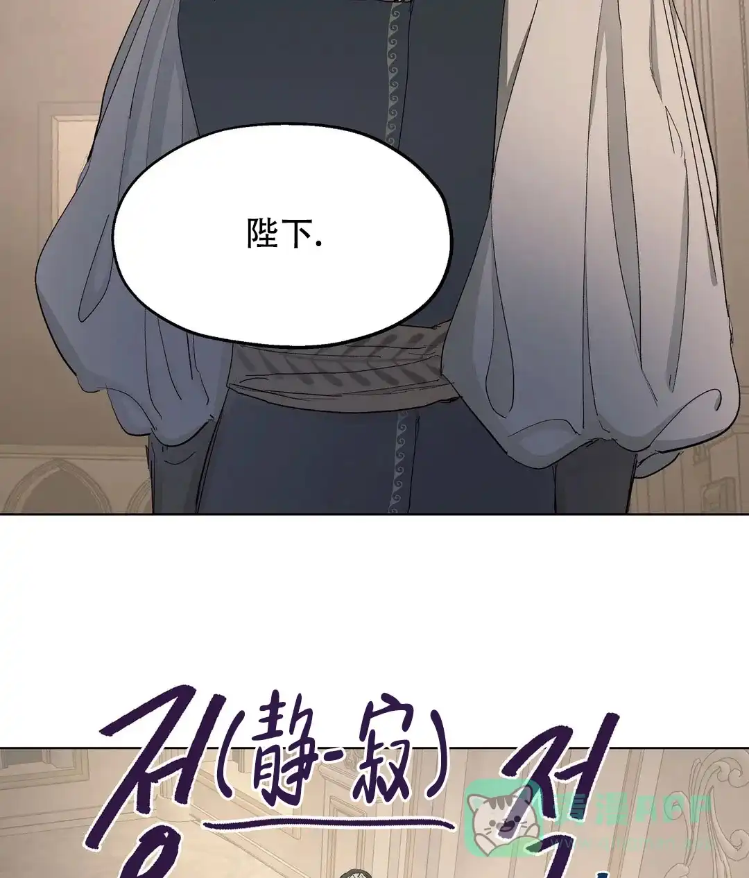傲慢的奥托一世 第55话 第26页