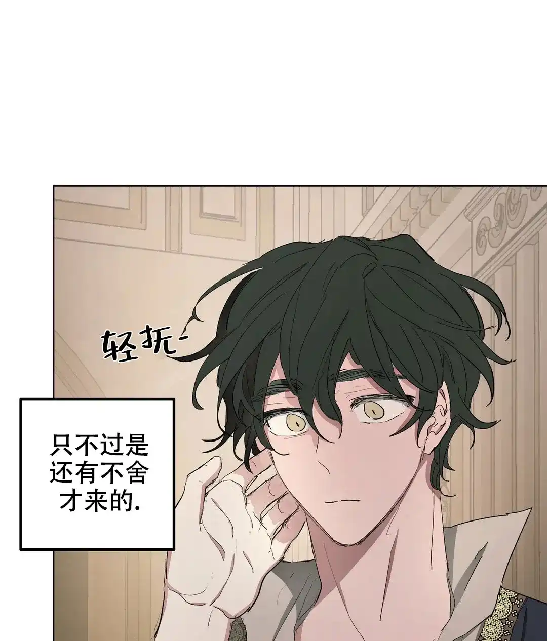 傲慢的奥托一世 第55话 第37页