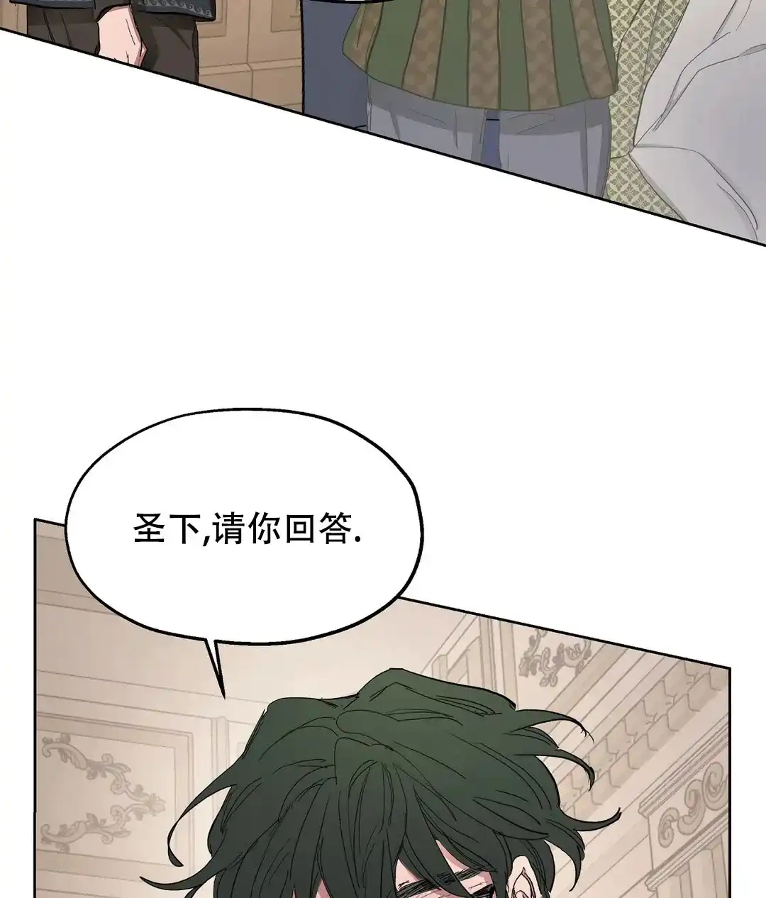 傲慢的奥托一世 第55话 第19页