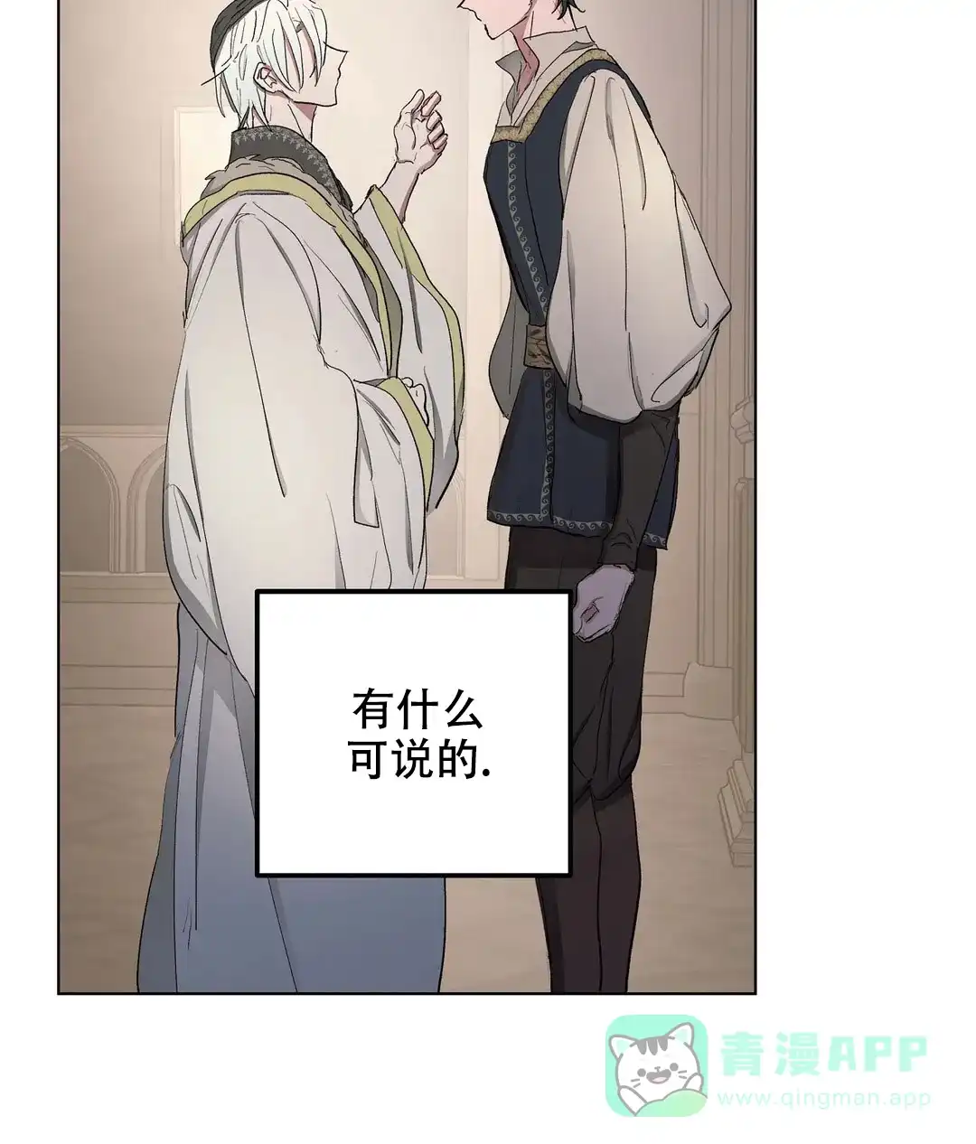 傲慢的奥托一世 第55话 第36页