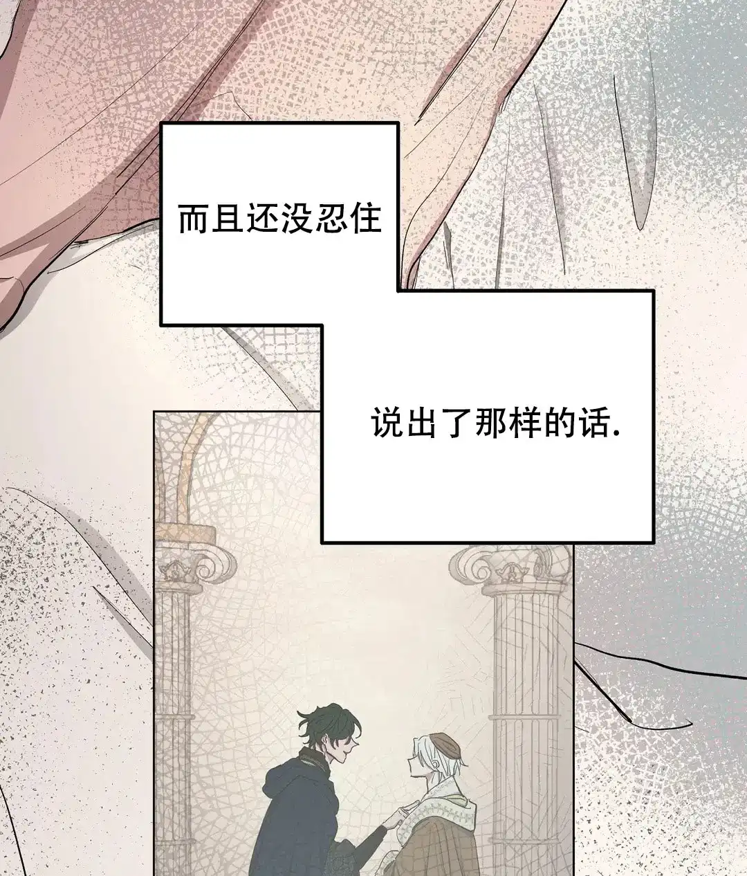 傲慢的奥托一世 第55话 第5页