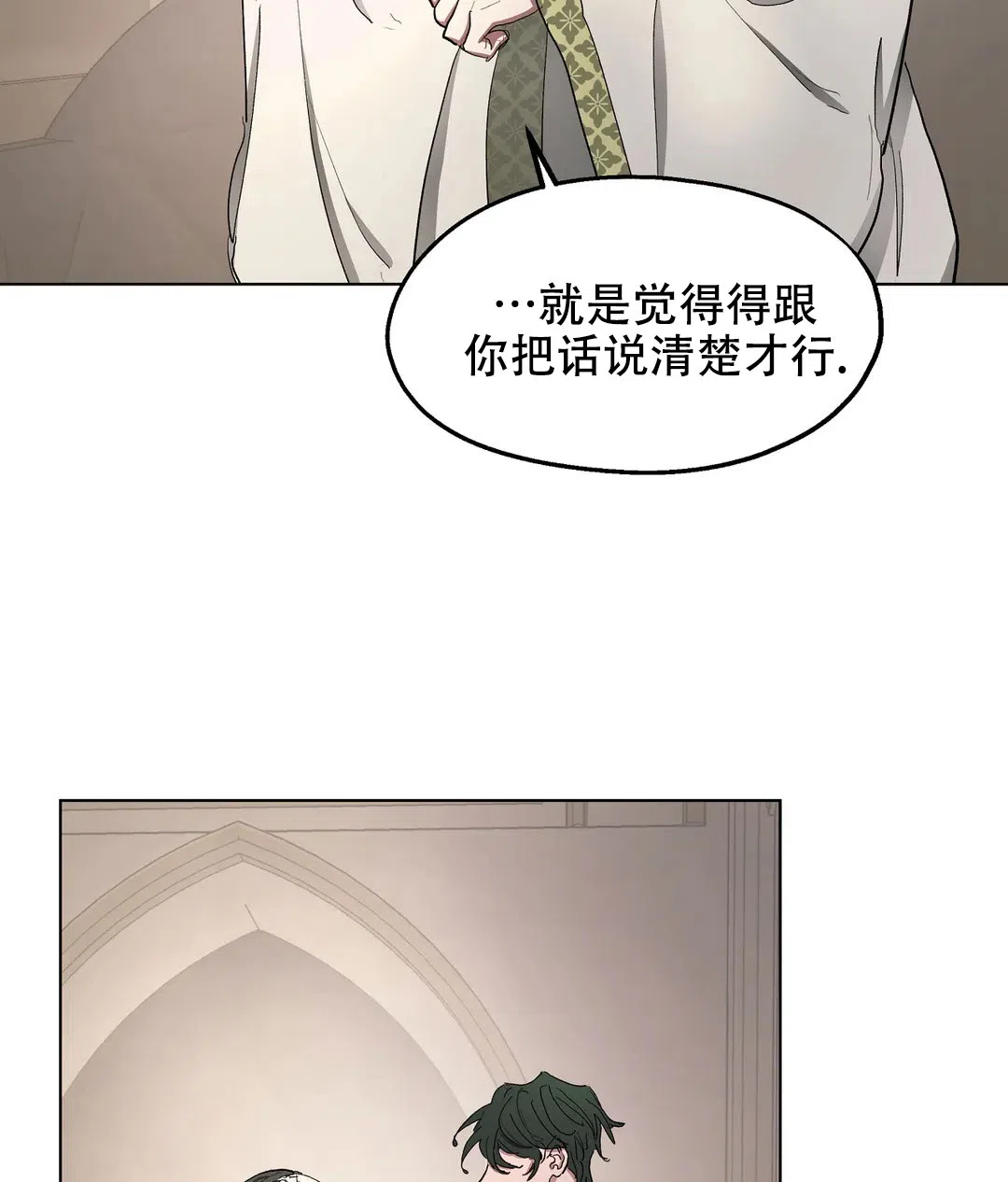 傲慢的奥托一世 第55话 第35页