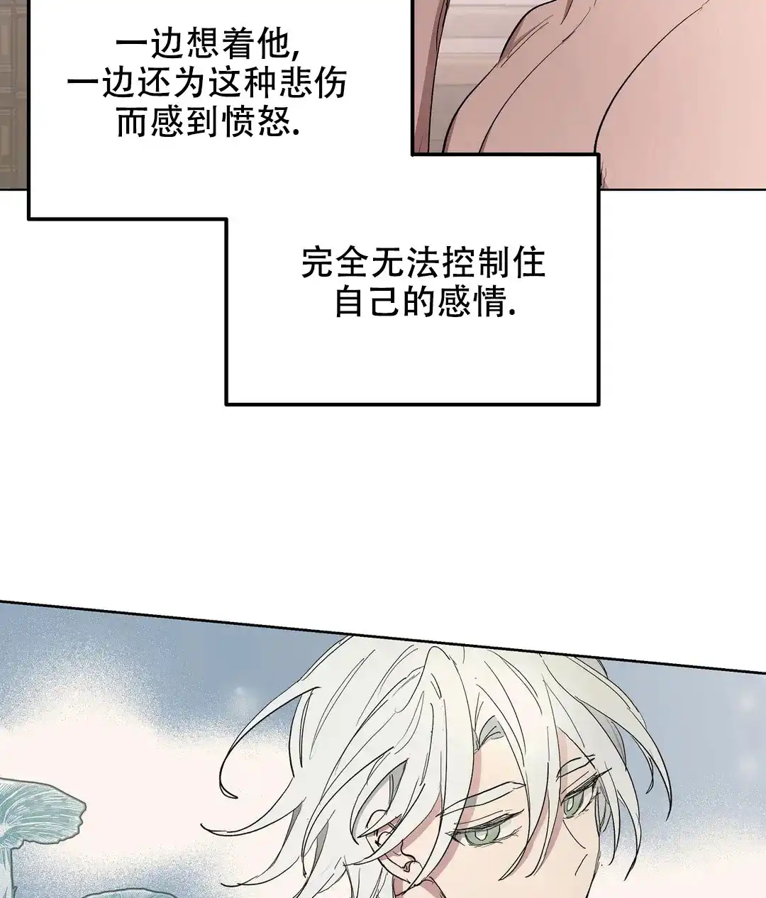 傲慢的奥托一世 第55话 第12页
