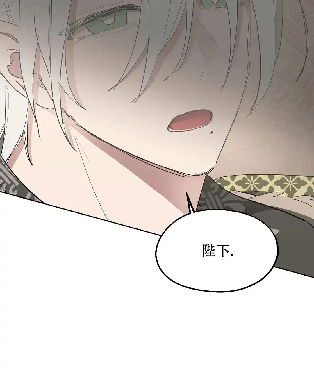 傲慢的奥托一世 第55话 第43页