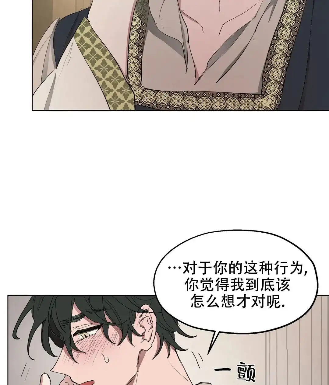 傲慢的奥托一世 第55话 第38页