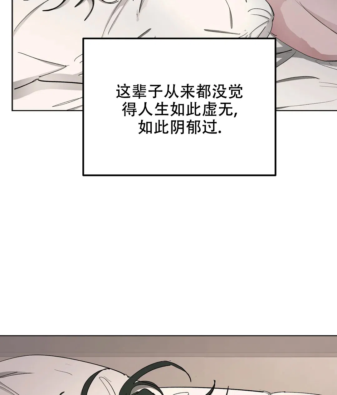 傲慢的奥托一世 第55话 第3页
