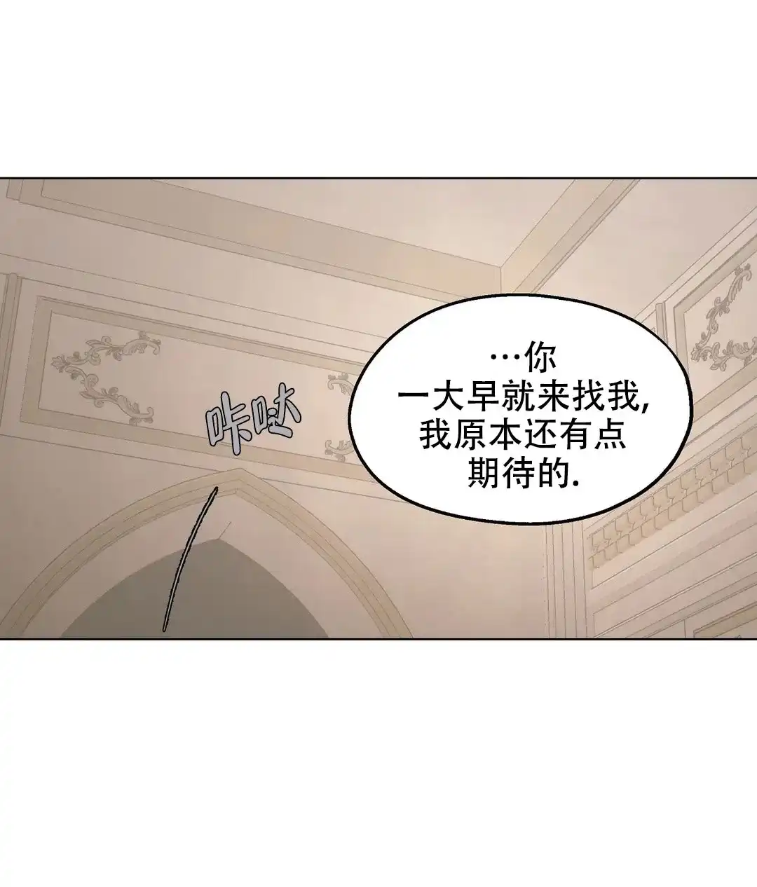 傲慢的奥托一世 第55话 第29页