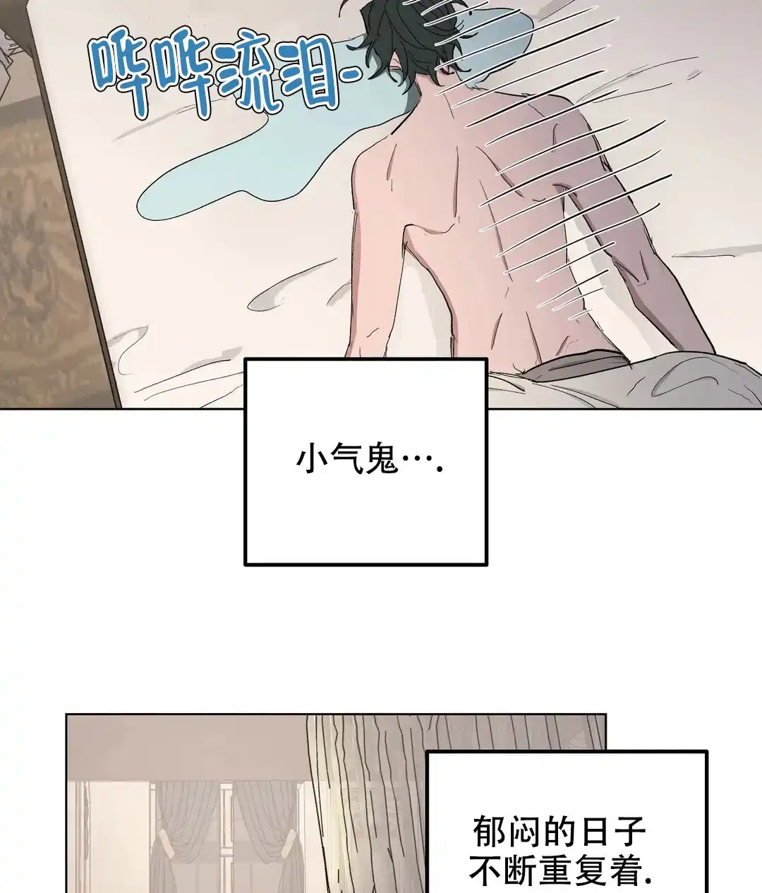 傲慢的奥托一世 第55话 第7页