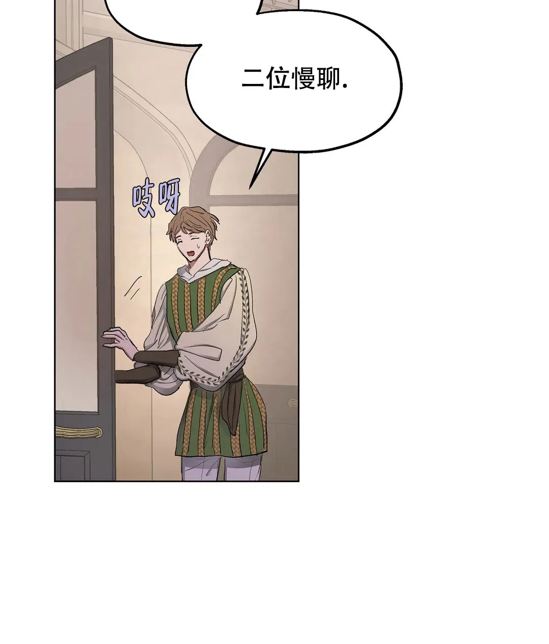 傲慢的奥托一世 第55话 第28页