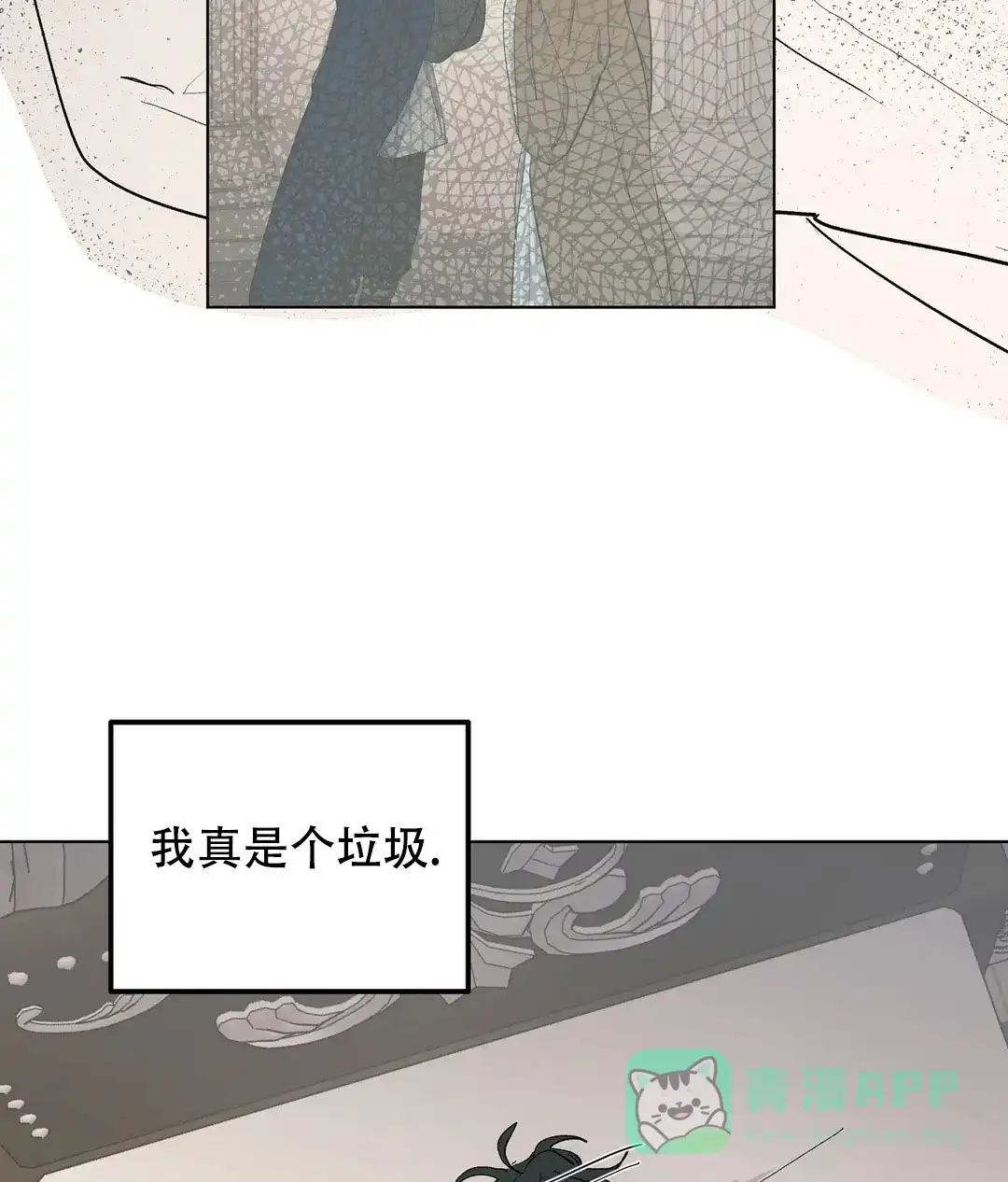 傲慢的奥托一世 第55话 第6页