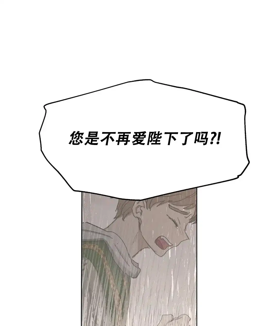 傲慢的奥托一世 第55话 第15页