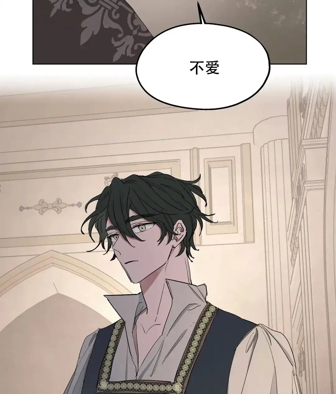 傲慢的奥托一世 第55话 第25页