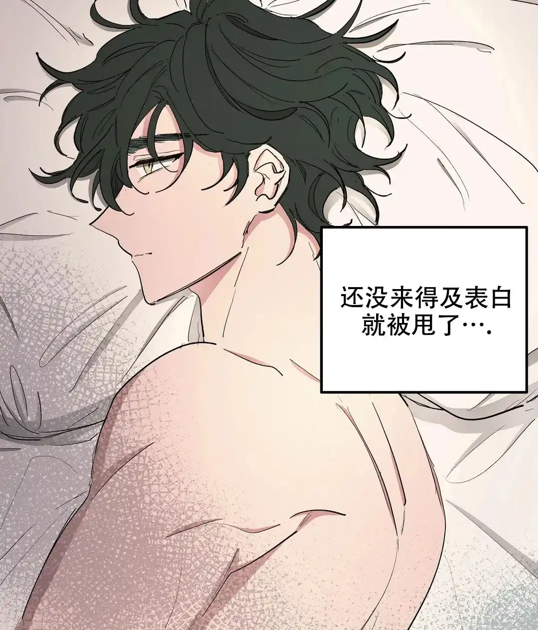傲慢的奥托一世 第55话 第4页