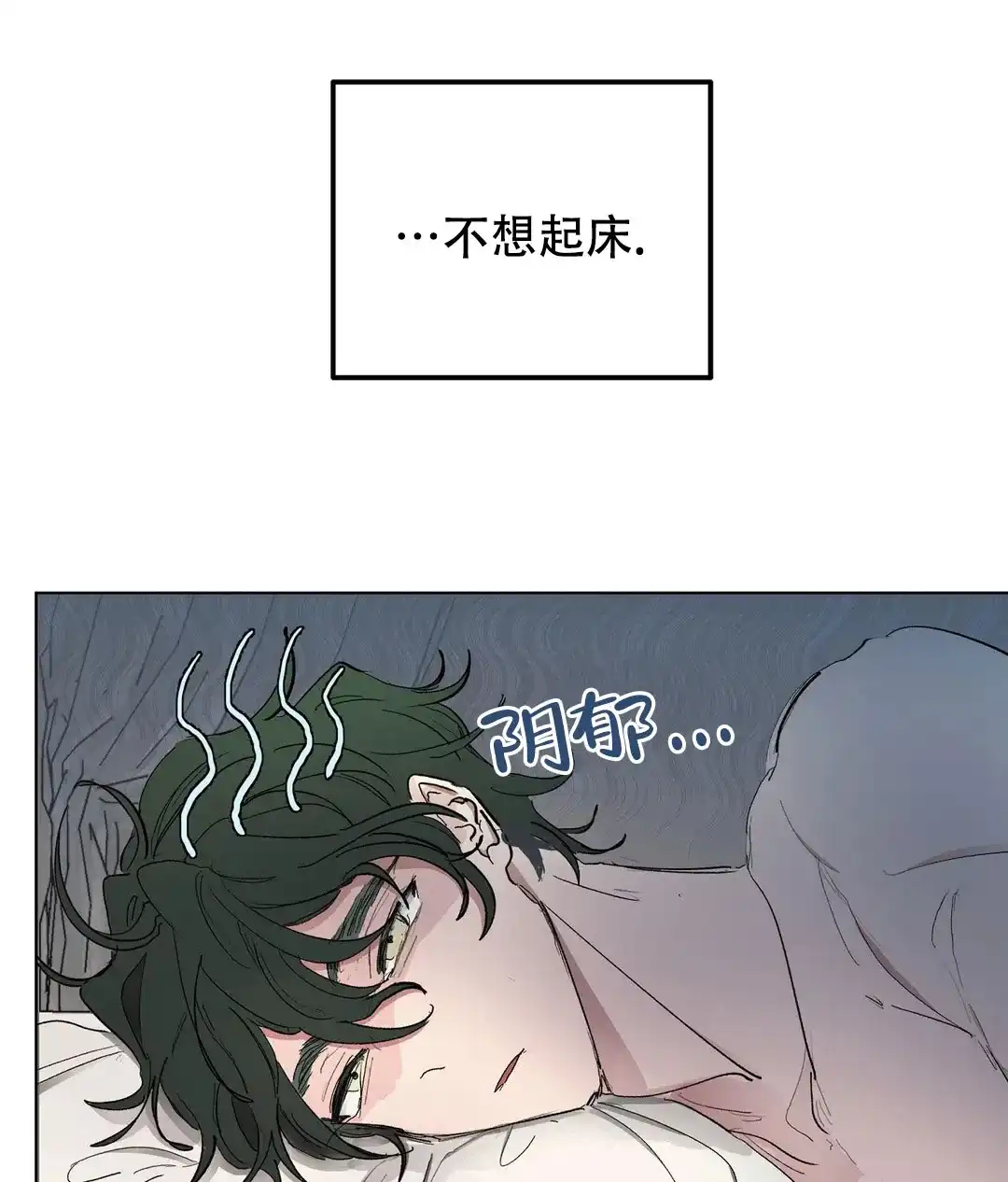 傲慢的奥托一世 第55话 第2页