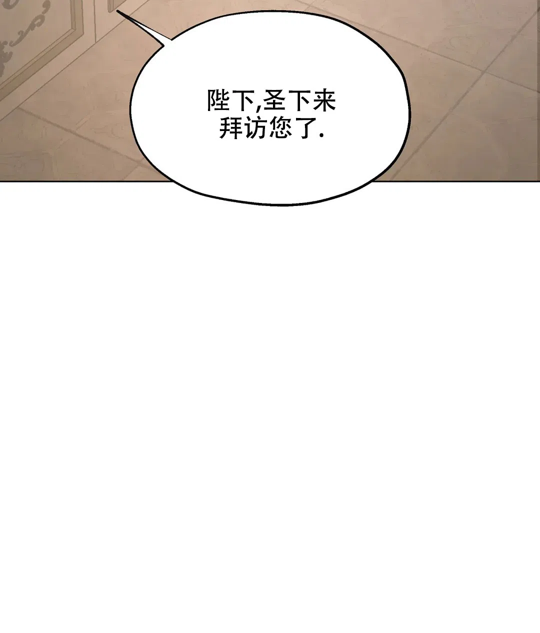 傲慢的奥托一世 第55话 第14页