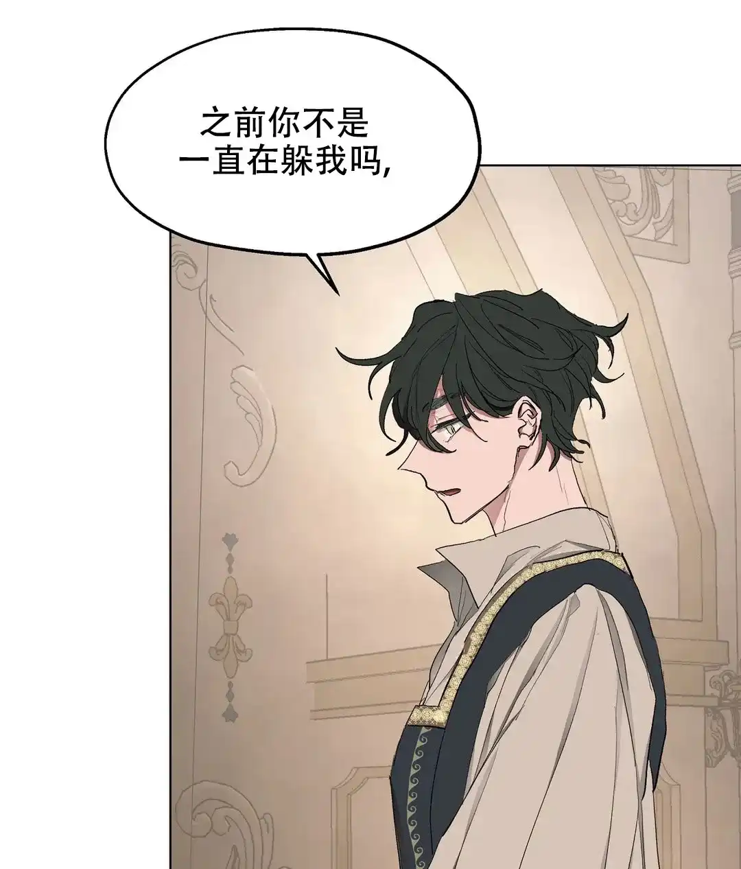 傲慢的奥托一世 第55话 第30页