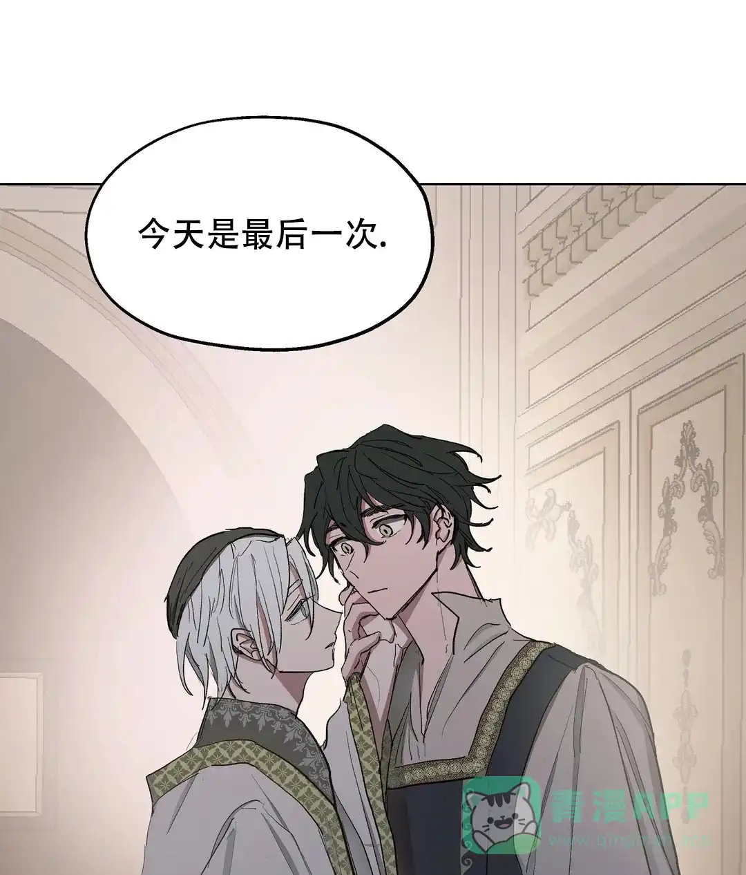 傲慢的奥托一世 第56话 第1页