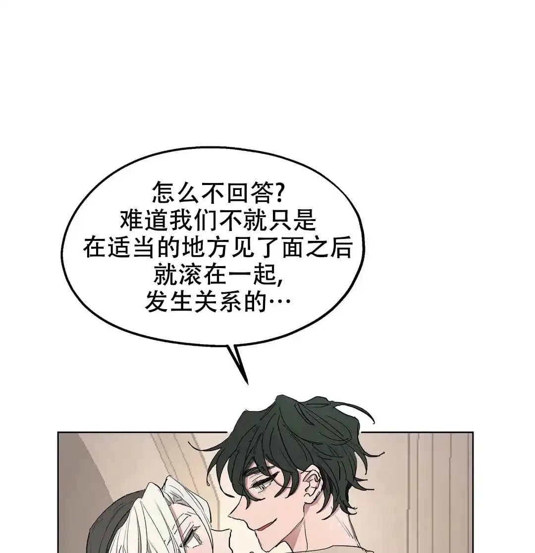 傲慢的奥托一世 第56话 第9页