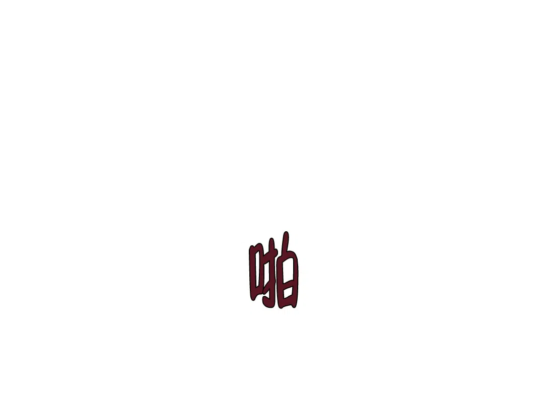傲慢的奥托一世 第56话 第33页