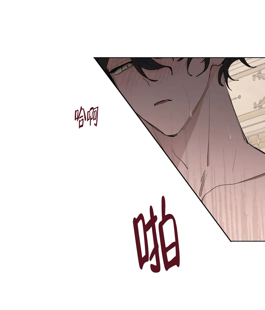 傲慢的奥托一世 第56话 第34页